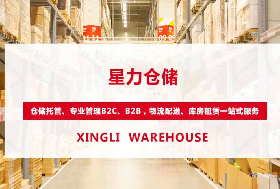 什么是电商仓储服务？？？？？？？它与传统仓储服务区别在