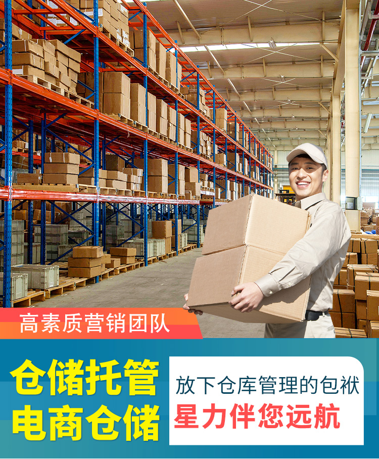 电商云仓怎么托管，，，，，，，优势流程怎么样？？？？？？？？